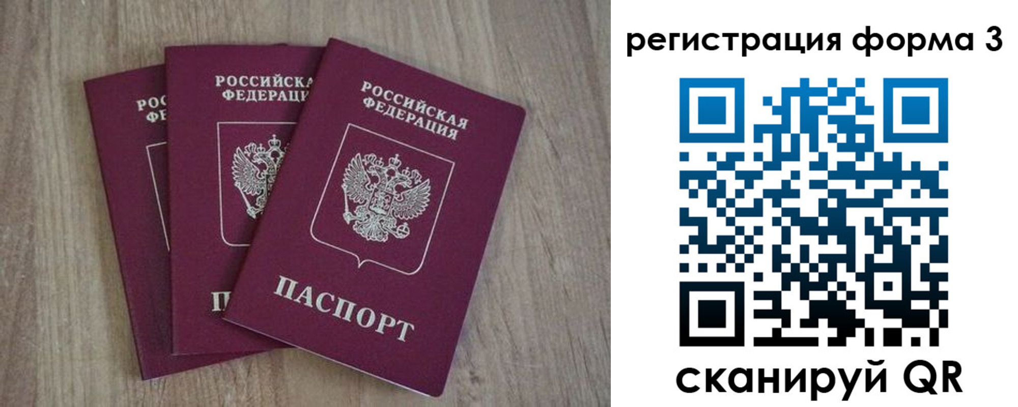 прописка в квартире в Строителе