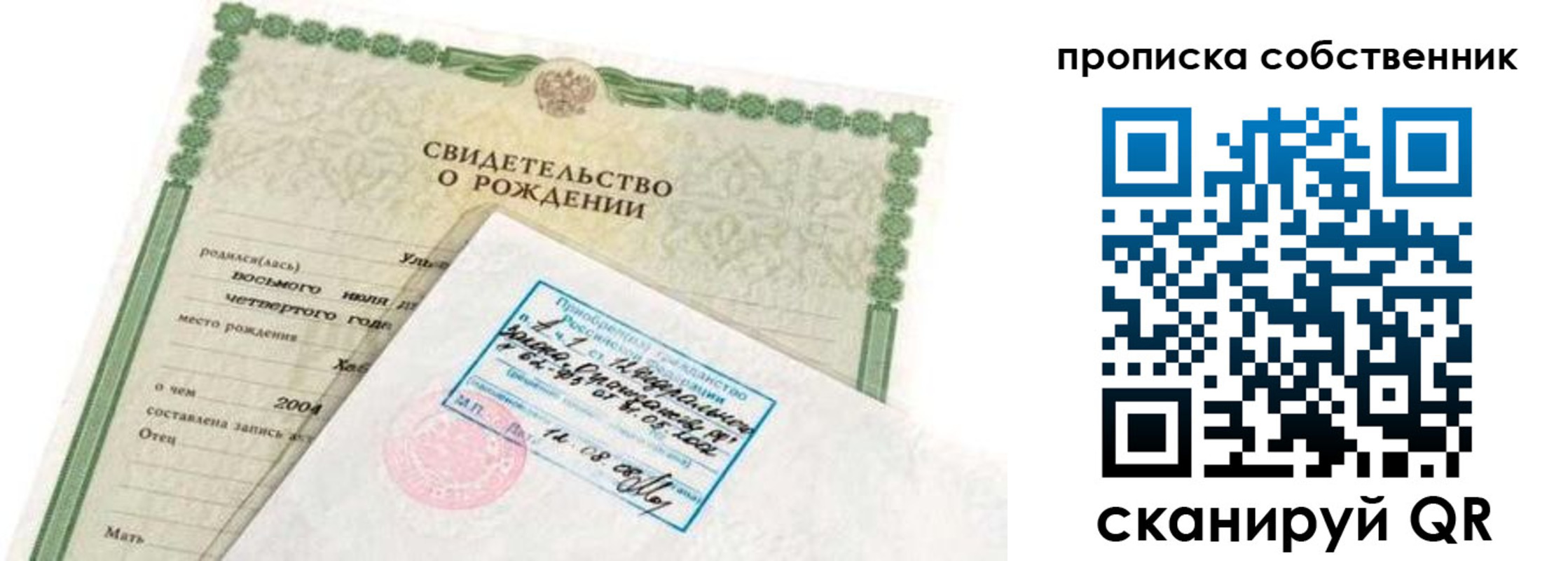 регистрация для дет. сада в Строителе