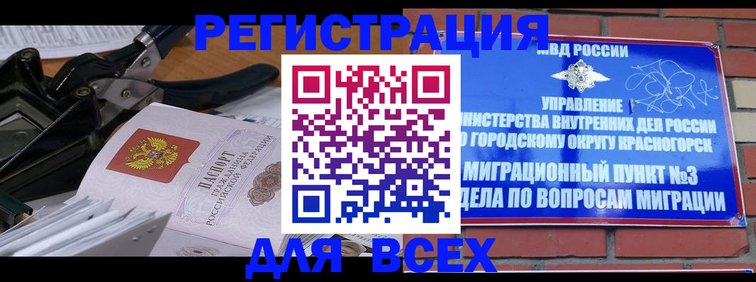 временная регистрация госуслуги в Строителе
